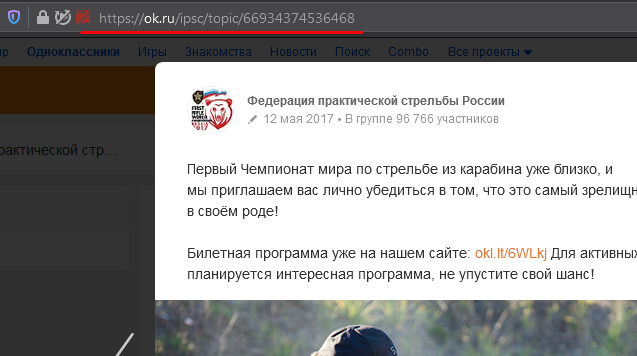 Как получить ссылку на пост в Одноклассниках