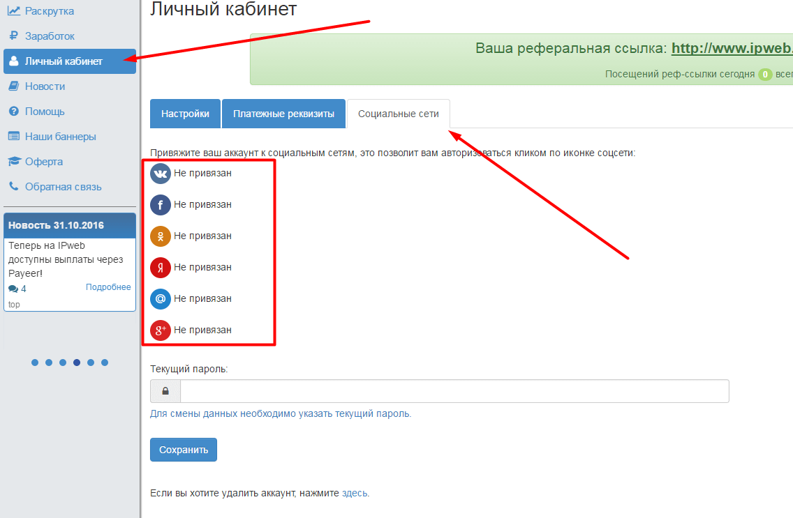 доступные аккаунты. Smmplanner. аккаунты соцсетей. взломщик аккаунтов. учетная запись соцсети.