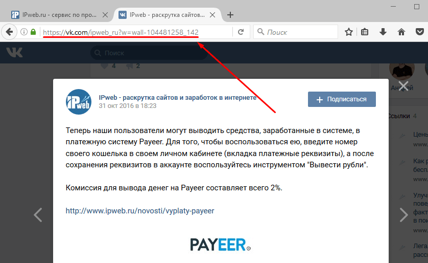 Добавление компании по раскрутке через репосты ВКонтакте