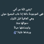 fatma521589