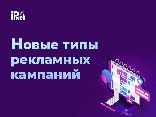 Новые типы рекламных кампаний: лайки для любых записей ВКонтакте, публикаций Instagram и видео на...