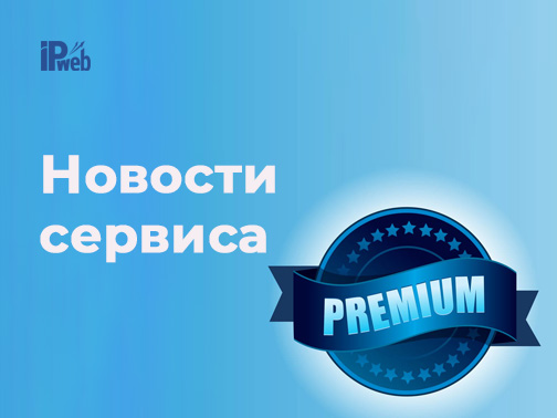 Режим Premium и новые виды кампаний в Одноклассниках