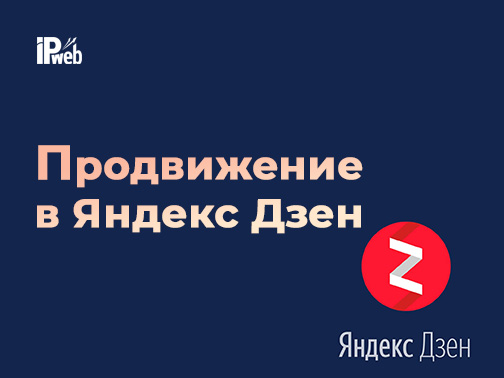Новые типы заданий для Яндекс.Дзен