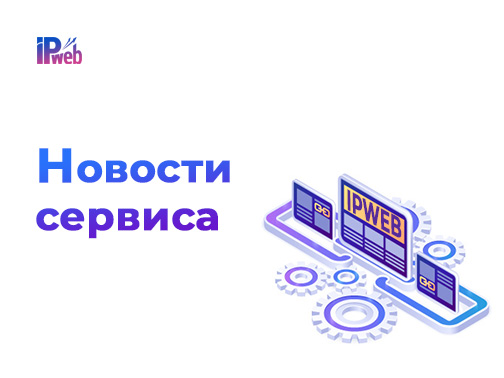 Выплаты на телефоны российских операторов и новая версия программы IPweb Surf 3.2.2